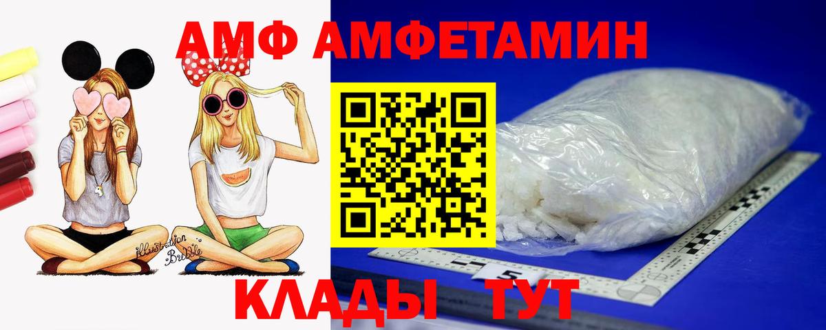 АМФЕТАМИН 97%  АМФЕТАМИН  Каменск-Шахтинский  Вход с VPN 