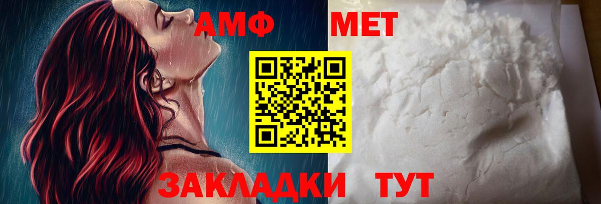 АМФ VHQ Каменск-Шахтинский