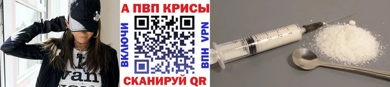 А ПВП VHQ купить закладку Каменск-Шахтинский