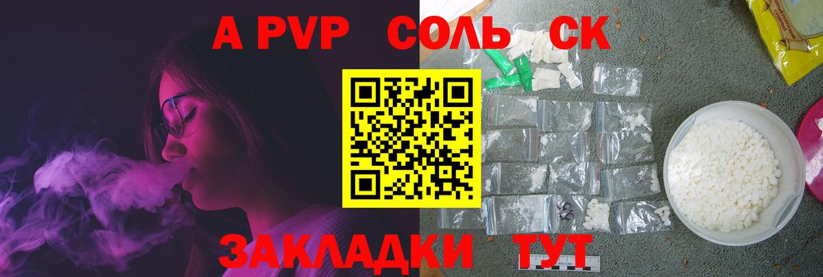 A-PVP мука Каменск-Шахтинский