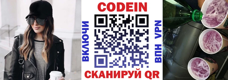 Кодеиновый сироп Lean Purple Drank  MEGA вход  Каменск-Шахтинский 