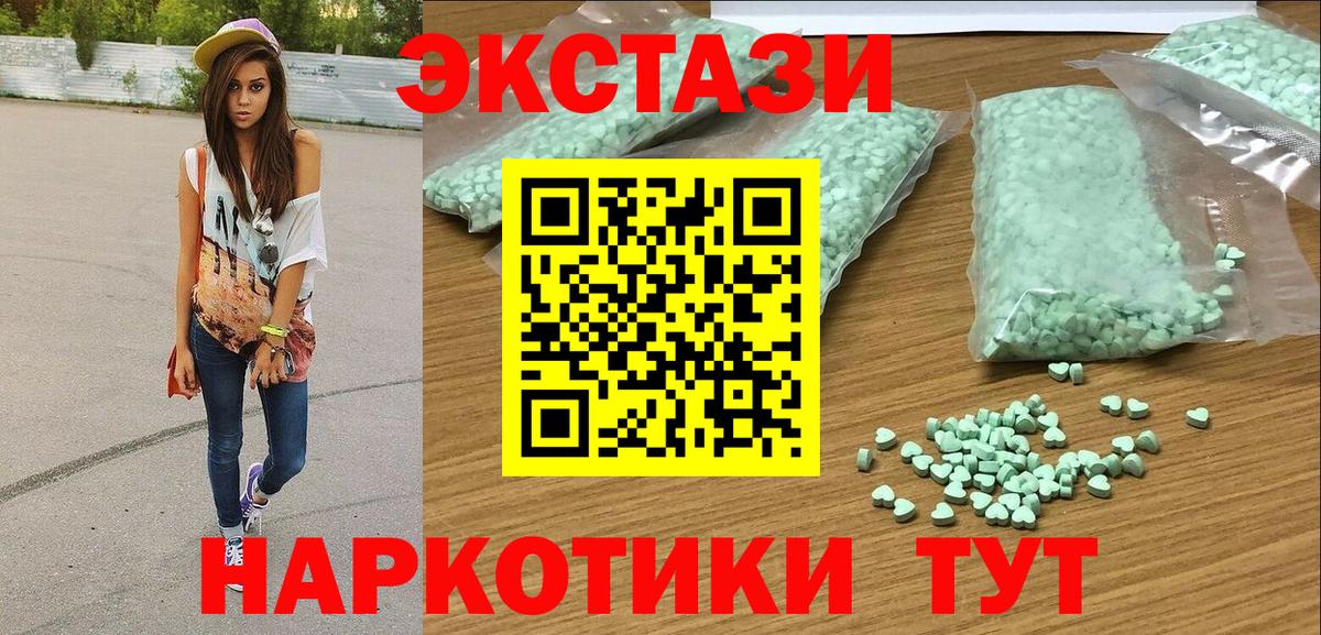 Ecstasy XTC Каменск-Шахтинский