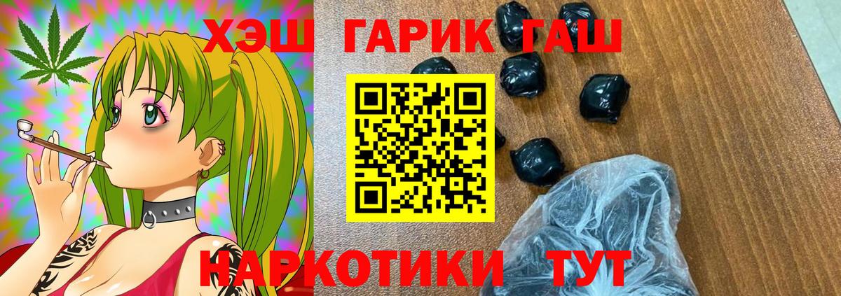 даркнет сайт  ГАШ убойный  Каменск-Шахтинский  Вход с VPN  ГАШИШ hashish 