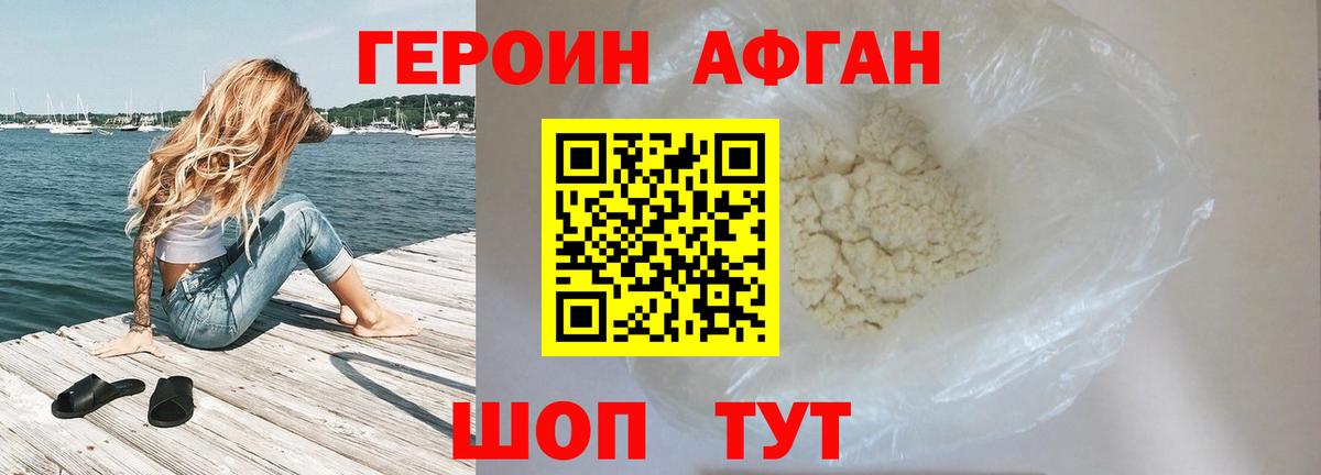 ГЕРОИН белый  Вход с VPN  Каменск-Шахтинский 