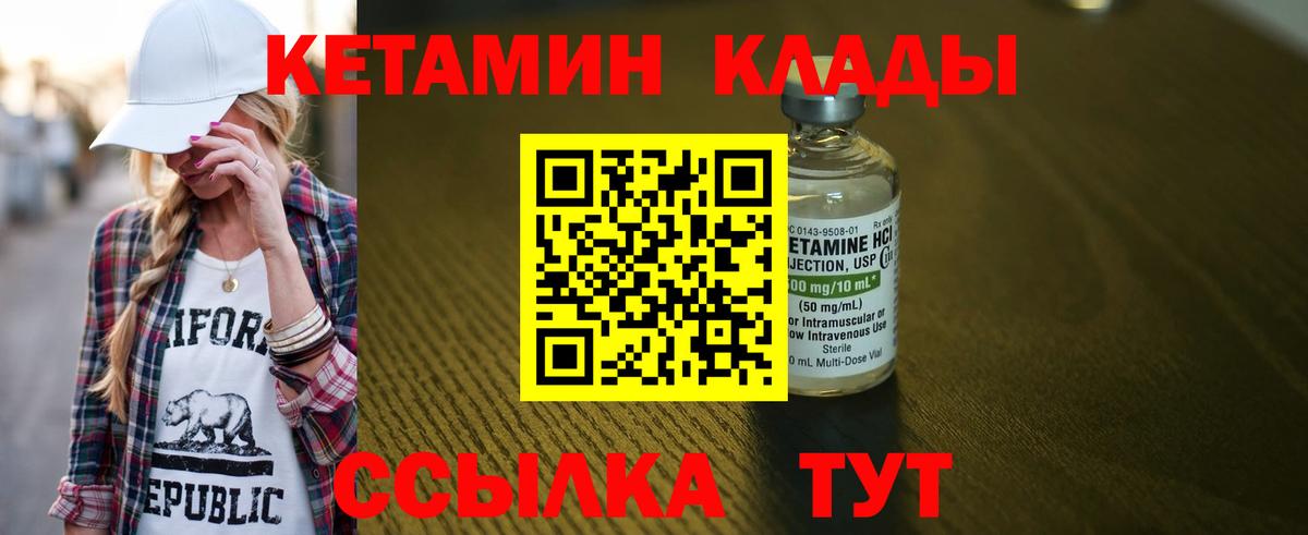 Кетамин VHQ Каменск-Шахтинский