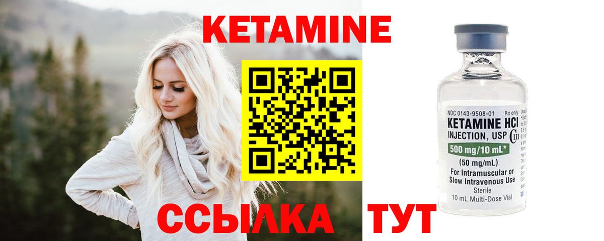 Каменск-Шахтинский  Кетамин ketamine  Вход с VPN  КЕТАМИН VHQ 