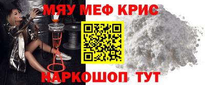 крисы Кунгур