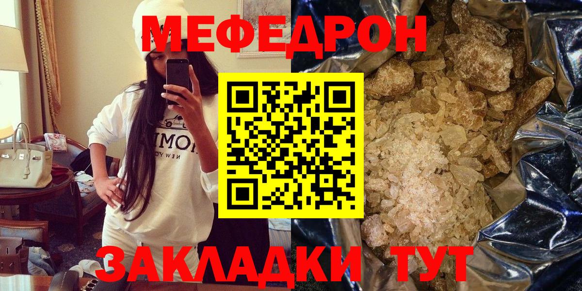 Меф кристаллы Каменск-Шахтинский