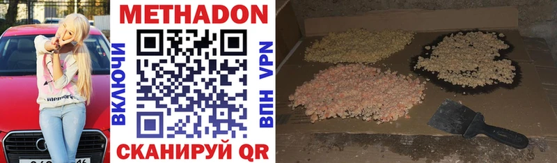 где продают наркотики  Каменск-Шахтинский  Метадон белоснежный 