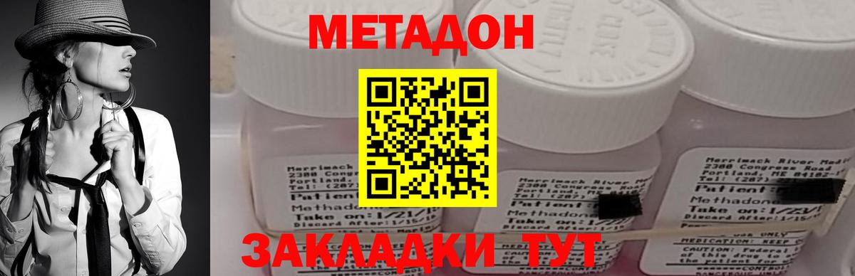 МЕТАДОН methadone  Метадон methadone  Вход с VPN  Каменск-Шахтинский 