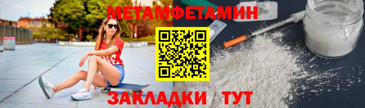 МЕТАМФЕТАМИН пудра Каменск-Шахтинский