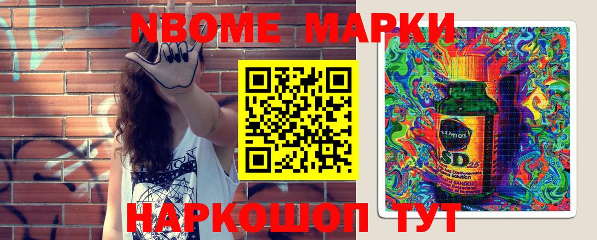 Каменск-Шахтинский  Марки N-bome 1,8мг  Марки N-bome 1,8мг  Вход с VPN 