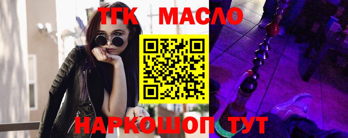 Дистиллят ТГК жижа Каменск-Шахтинский